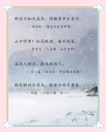 古诗中如何描写大自然霜的意境？