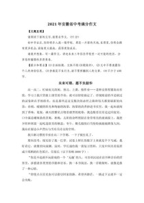 中考作文如何套用才不显生硬？