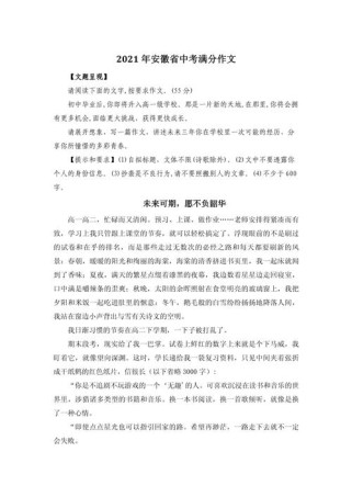 中考作文如何套用才不显生硬？