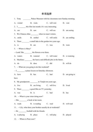 七年级英语综合测试题难度如何？