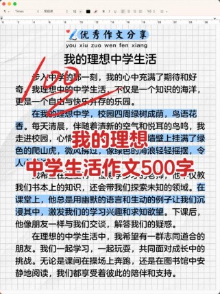 我的理想中学，究竟该是什么模样？