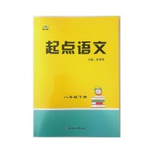 八年级下册语文现代文阅读怎么学？
