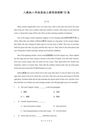 七年级上册英语阅读理解答案怎么找？