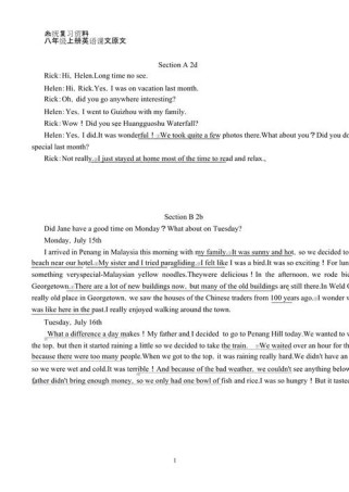 八年级上册英语2b原文内容是什么？