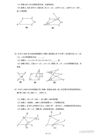 八年级上册数学书题目