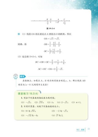 浙教版八年级上册目录有哪些重点内容？