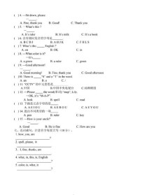 七年级上册英语基础训练