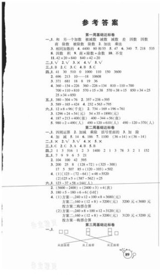 七年级下册数学配套练习册答案在哪里找？