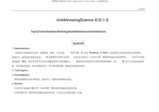 仁爱版九年级上册教案的核心内容是什么？