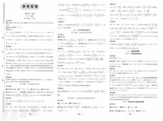 名师学案八年级上册答案在哪里找？