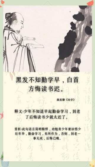 孔子读书勤古诗，哪句最传神？