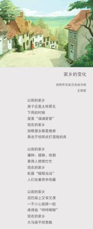 古诗词中如何映照家乡千年变迁？