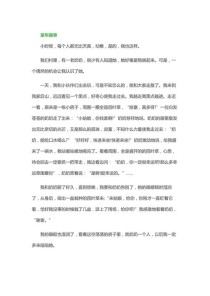 高中写事作文800字如何写出彩？