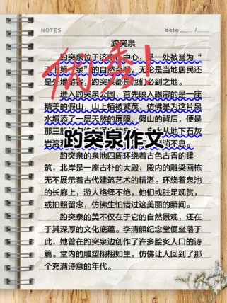 2012山东语文作文题是什么？