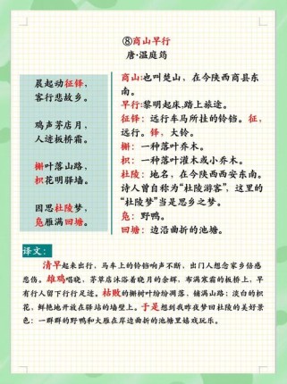 九上古诗附录中心思想有哪些核心主题？