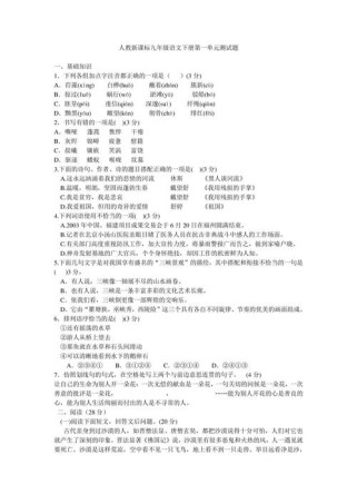 九年级语文单元检测题，考点有哪些？难点如何突破？