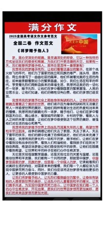 2025年全国2卷作文