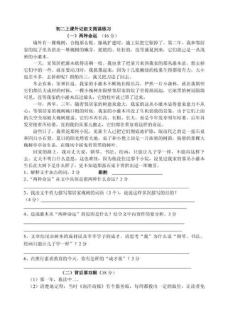 八年级语文作文训练如何提升写作能力？