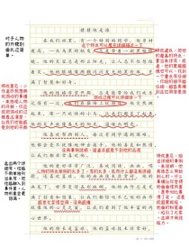 高中作文评语如何写出30字精髓？