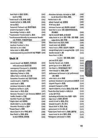 译林版八年级上册单词怎么高效记？