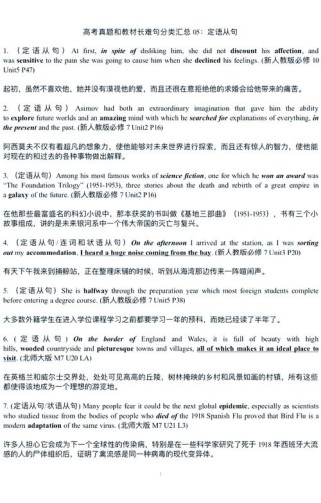 高中英语作文定语从句如何写出地道句子？