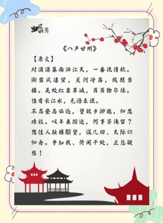 八年级古诗词曲文名句有哪些常考点？