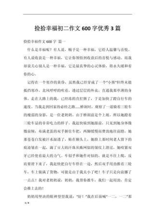 如何重拾初中生活中的好心情？