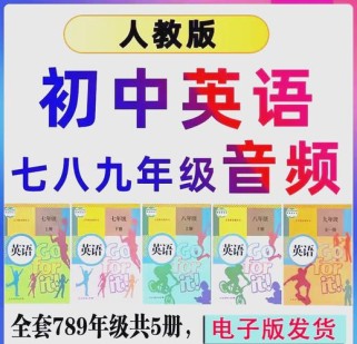 九年级英语听力全一册怎么高效练习？