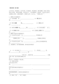 初中语文课标古诗题目有哪些？