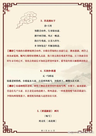 初中古诗文必背意思，如何快速准确掌握？