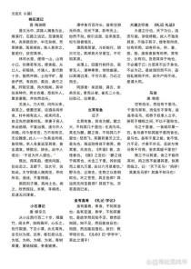 八下语文中考古诗篇目