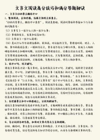 高中古诗如何掌握高效学习技巧与方法？