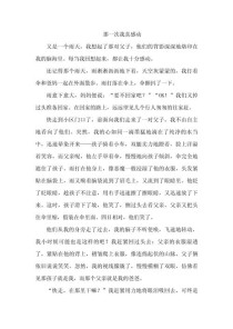 感动事例素材，哪些瞬间能真正打动人心？