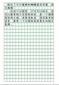 七年级语文作文辅导如何提分？