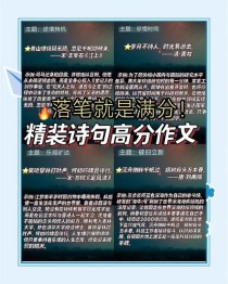 化用古诗句，作文标题如何巧思？