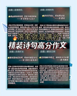 化用古诗句，作文标题如何巧思？