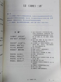 九下人教古诗文言文重点难点解析？