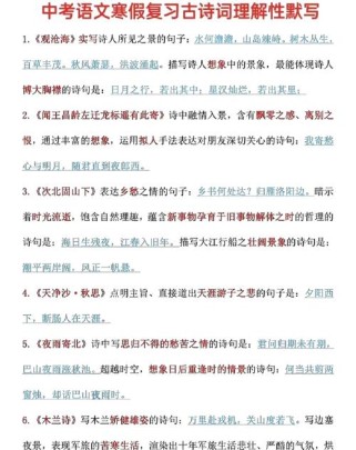 中考123古诗词曲默写，如何高效掌握？