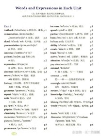 九年级上册英语单词表怎么高效记忆？
