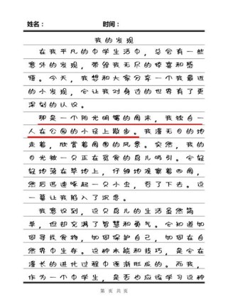 初三作文如何写出新意与深度？