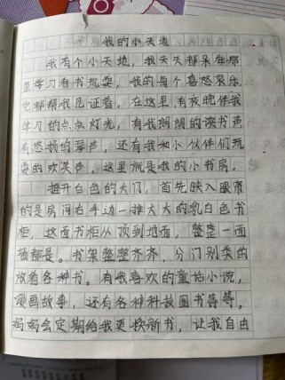 小天地何以承载大作文？