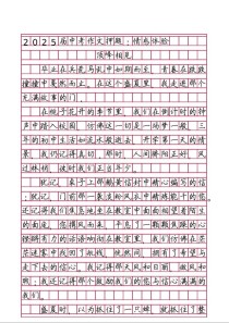 2025中考作文素材有哪些新趋势？