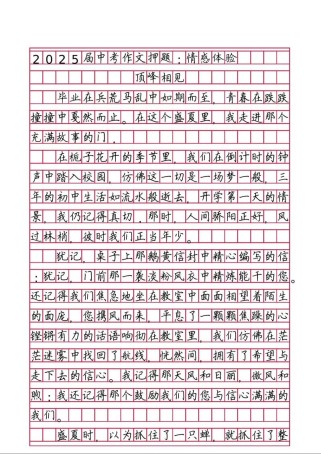 2025中考作文素材有哪些新趋势？