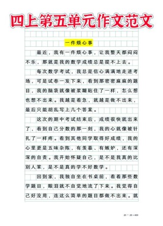 难题作文，如何写出深度与新意？