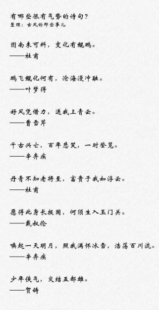 何句古诗，尽道诗好妙境？