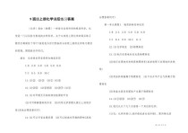 九年级上册化学配套答案哪里能找到？