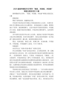 甘肃2025高考作文会聚焦什么主题？