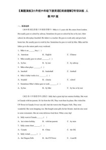 七年级下册英语阅读题怎么做？