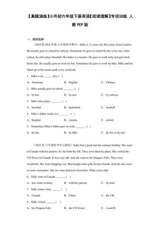 七年级下册英语阅读题怎么做？