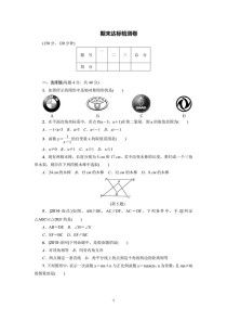 七年级数学上册期末测试卷重点难点有哪些？